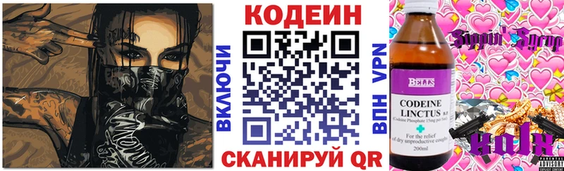 Кодеиновый сироп Lean напиток Lean (лин)  ссылка на мегу как зайти  сайты даркнета клад  Белозерск 