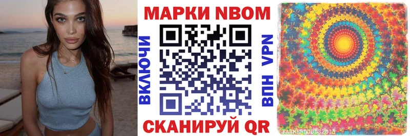 Марки NBOMe 1500мкг  Белозерск 